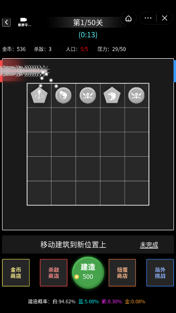 即将通关游戏图片1