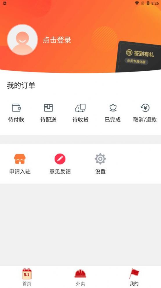 玩转若尔盖app图2