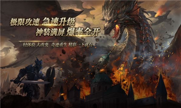 mu满攻速版手游图3
