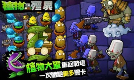 植物大战僵尸(无名版)下载安装手机版图2