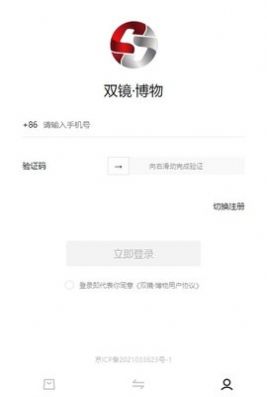 双镜博物app数字藏品官网版图1