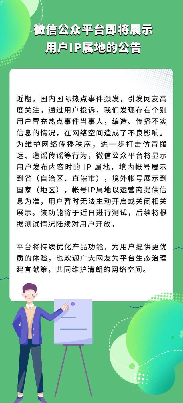 微信ip地址怎么改 微信ip地址更改教程