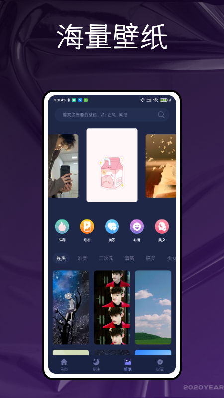 自然白噪音app图2