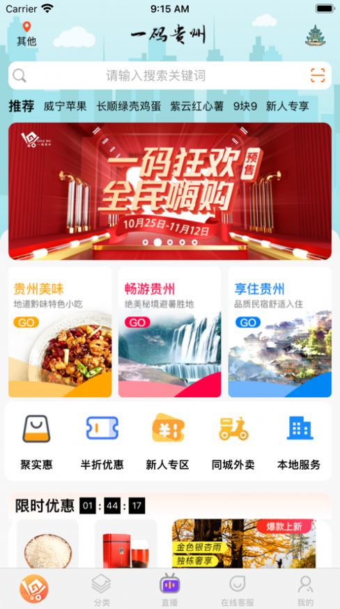 一码贵州app图3