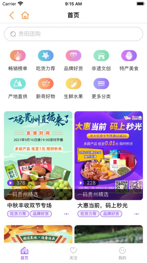 一码贵州app图1