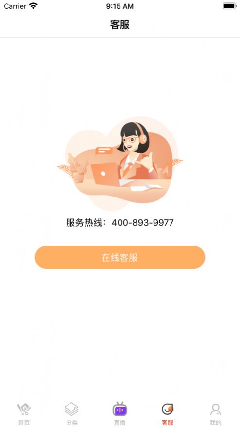 一码贵州app图片2