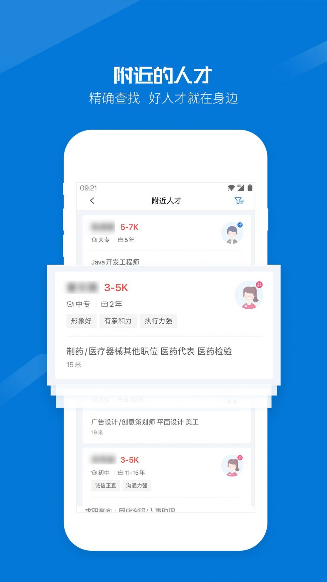 醉三峡人才企业版app客户端图1