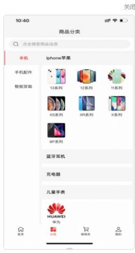 惠心购物app官方版图1