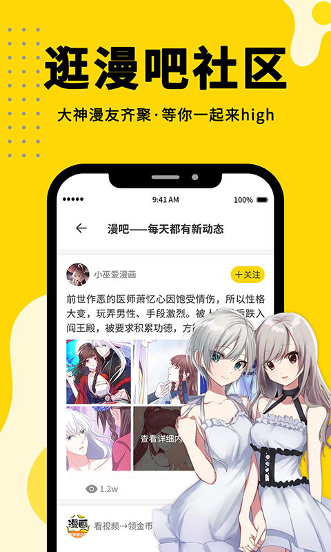 漫画360手机版图3