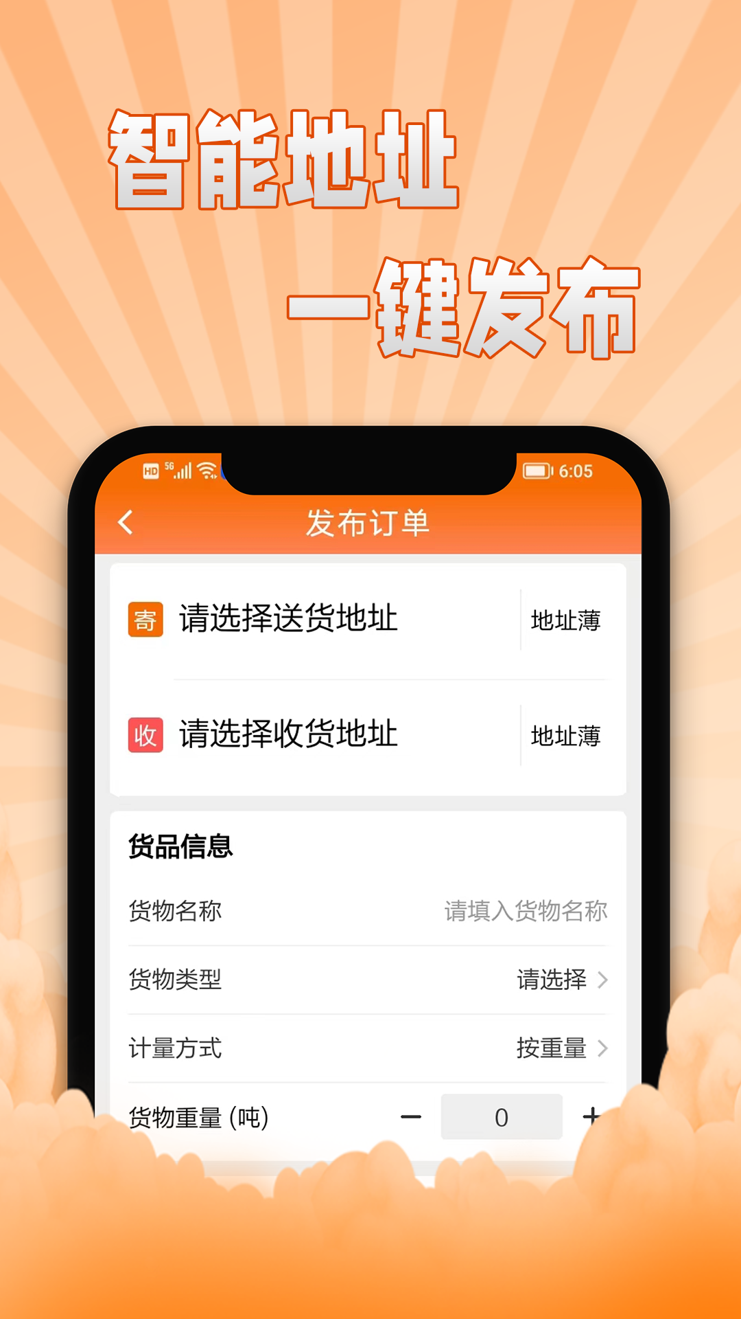 翔运通商户端app图1