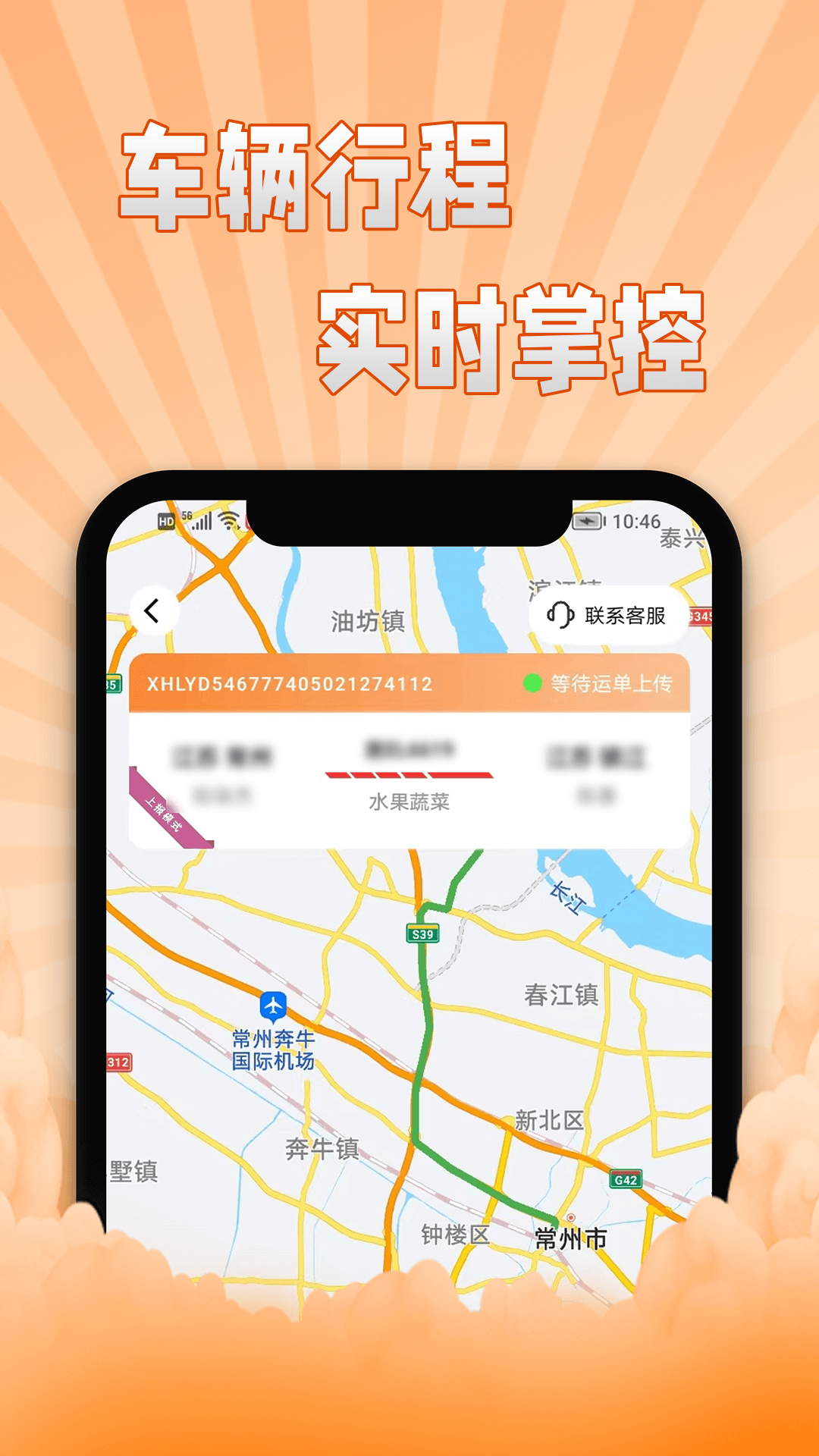 翔运通商户端app图片1