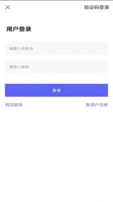 站站通船舶物资采购app官方版图1