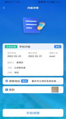 求实维宁app官方版图1