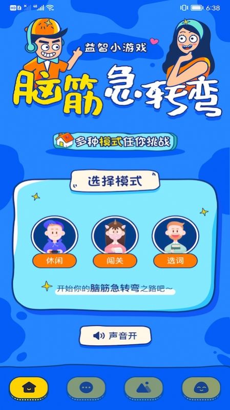 趣玩乐园答题app官方版图2