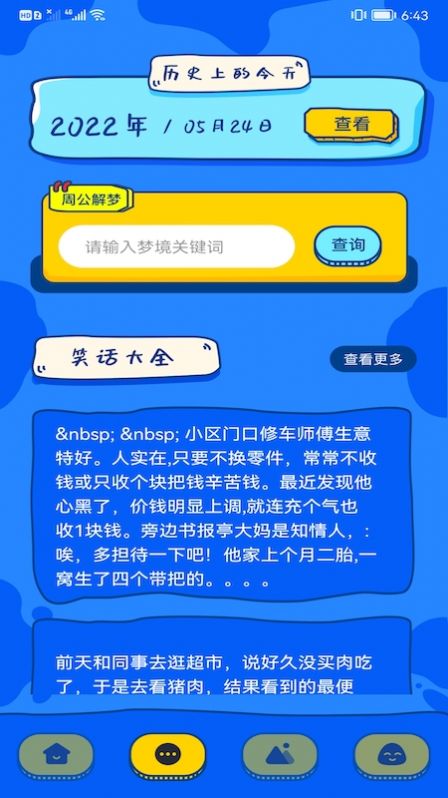 趣玩乐园答题app官方版图1