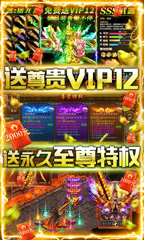 恶魔法则传奇手游图片2