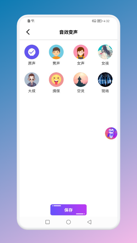 hello语言变声器app手机版图2