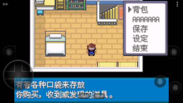 口袋妖怪漆黑霸影手机汉化版图2
