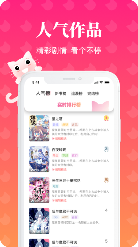 懒猫漫画app官网版图1