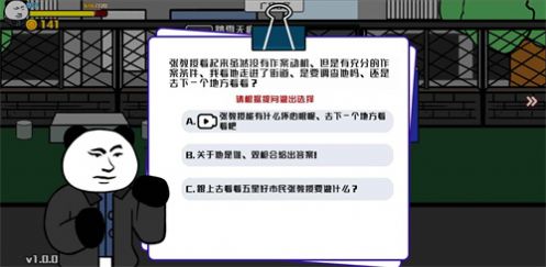 孤勇格斗游戏手机版图2