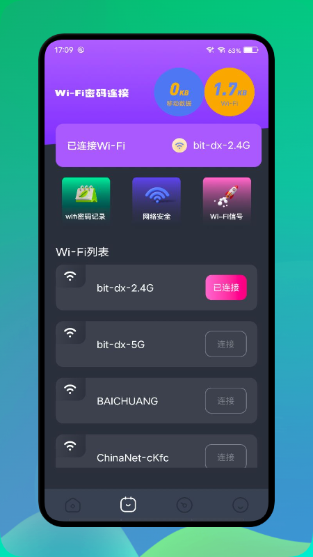 长虹投屏app图片1