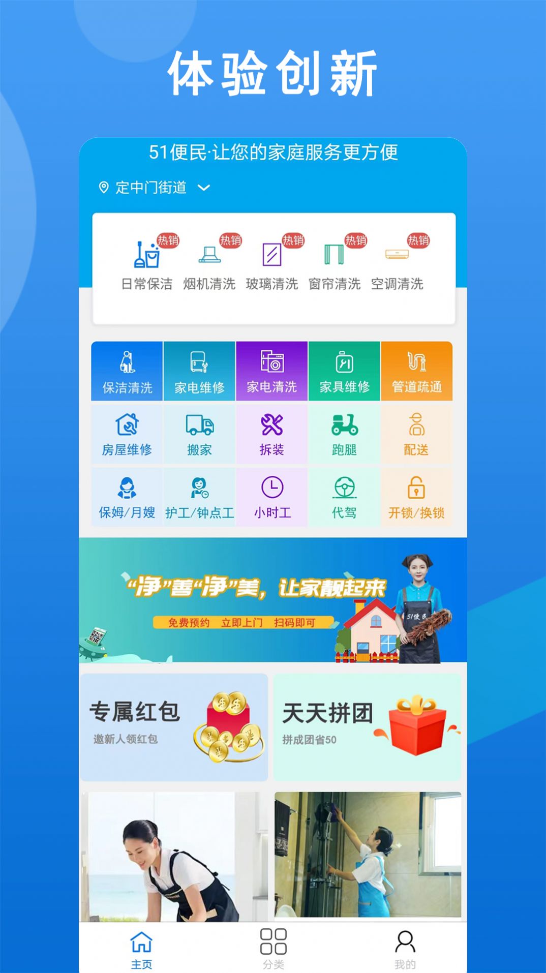 51便民app手机版图3