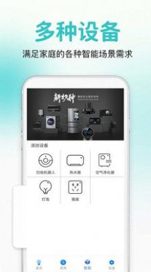 万能通用遥控器app图片1