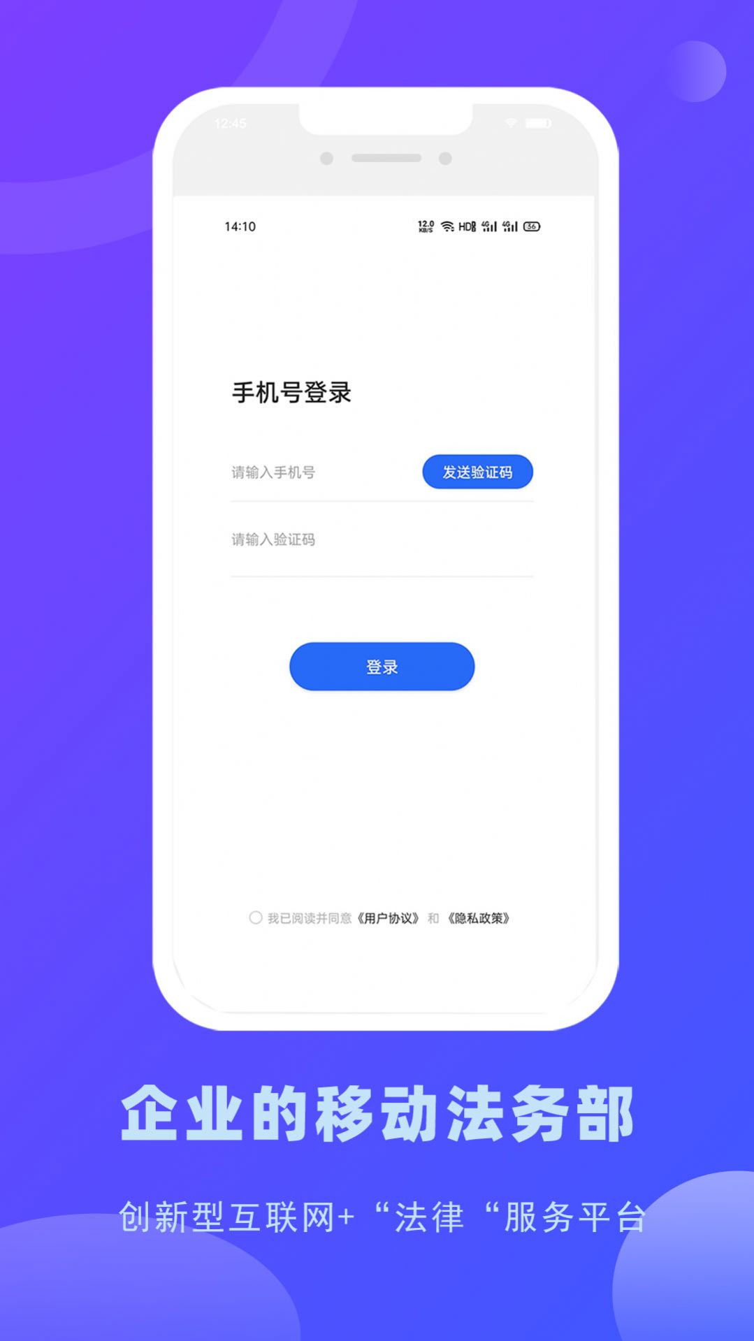 律小友服务端app官方版图3