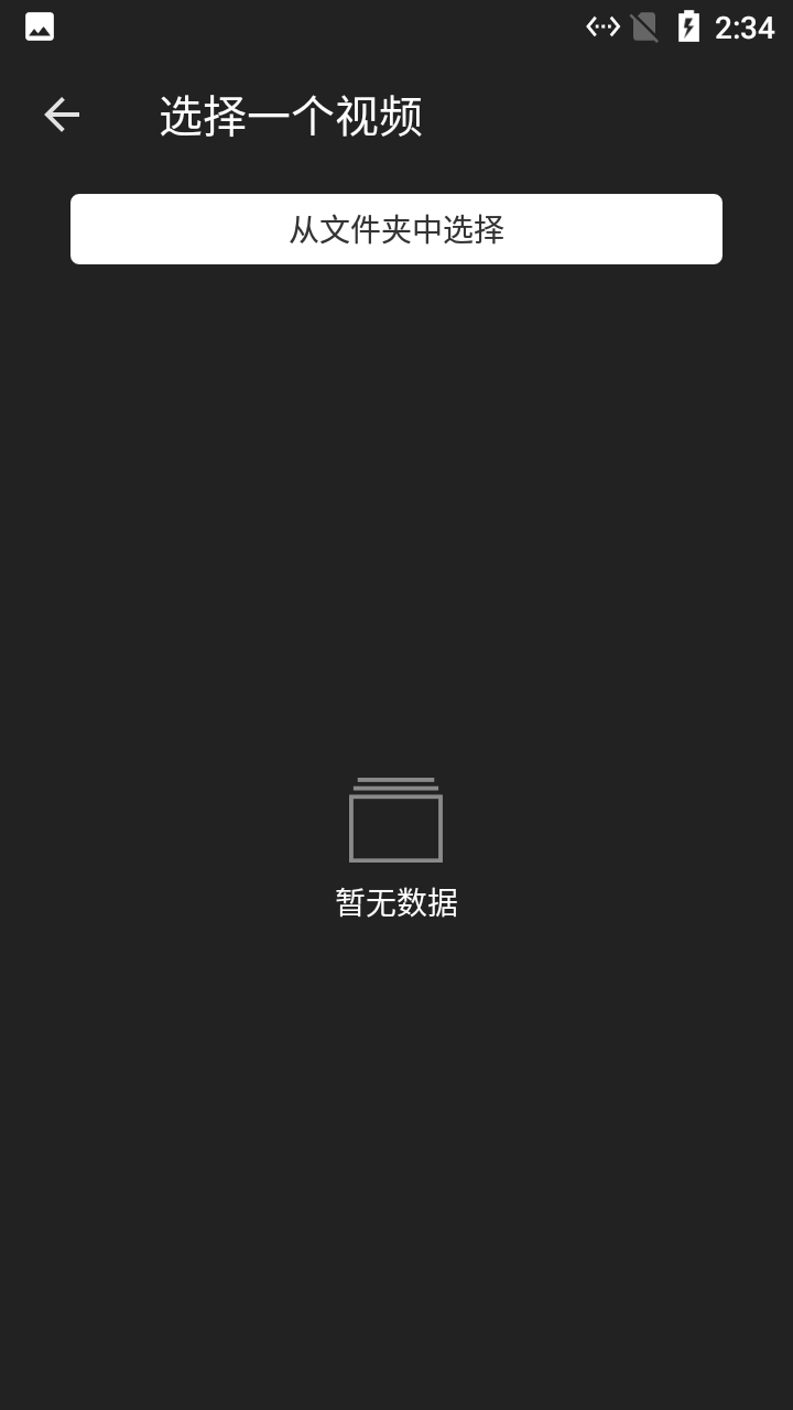 小马剪辑视频app官网版图2