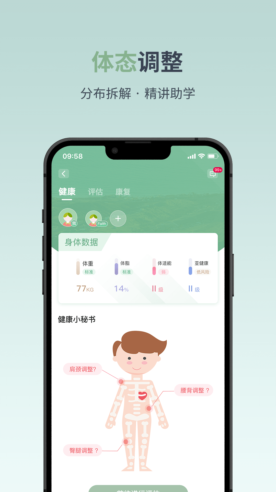 月上健康app图片1