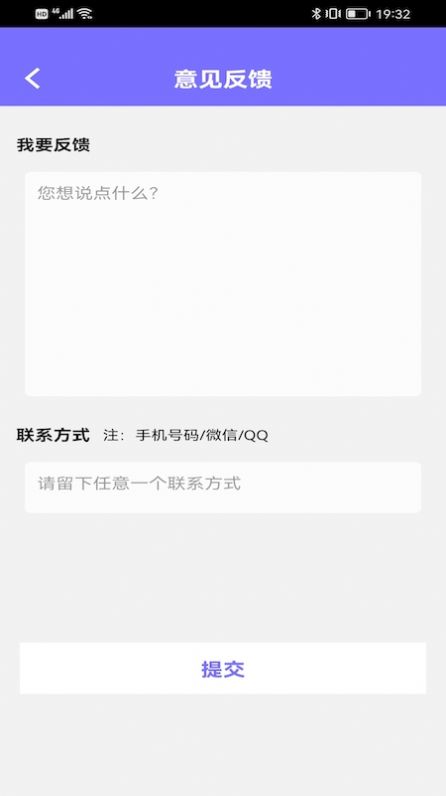 全能卫士app官方版图1