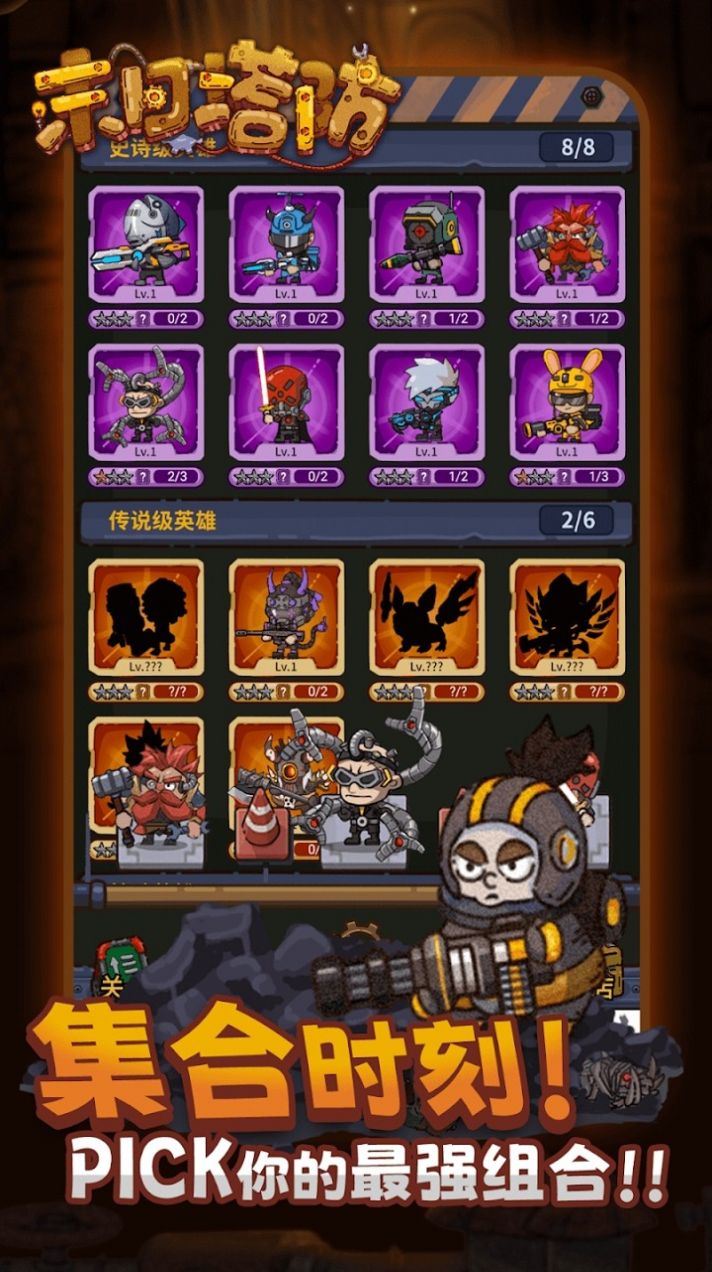 末日塔防游戏安卓版图2