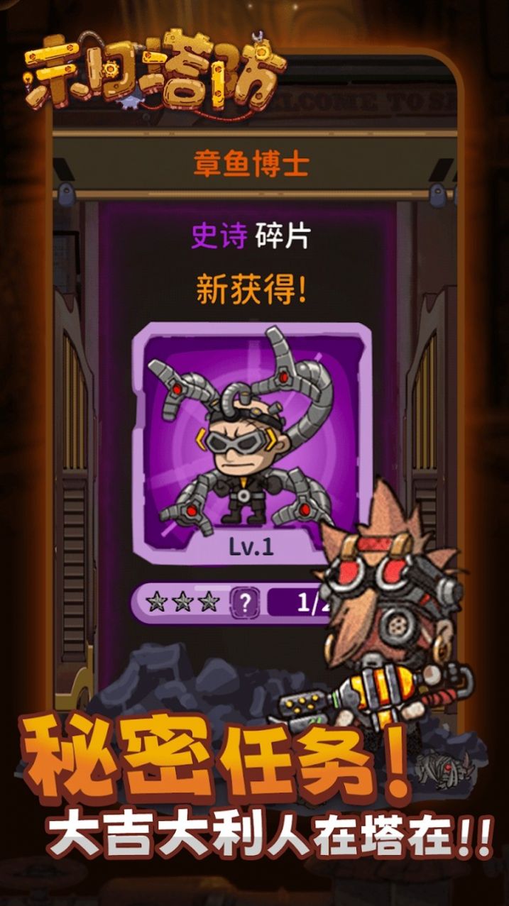 末日塔防游戏图片1