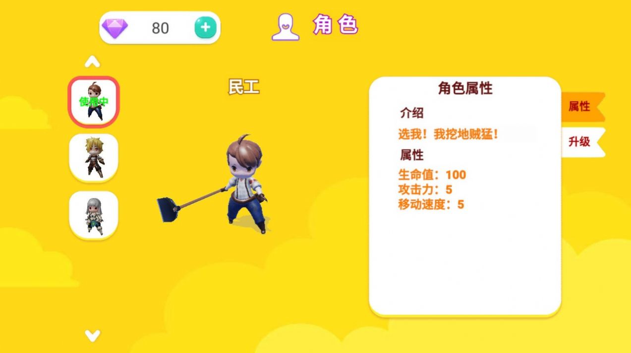 迷你勇者大乱斗游戏图3