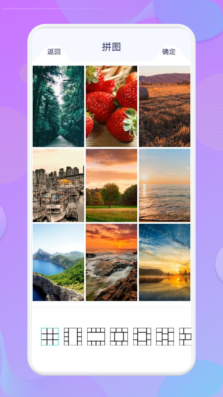 多图拼接美化app手机版图2