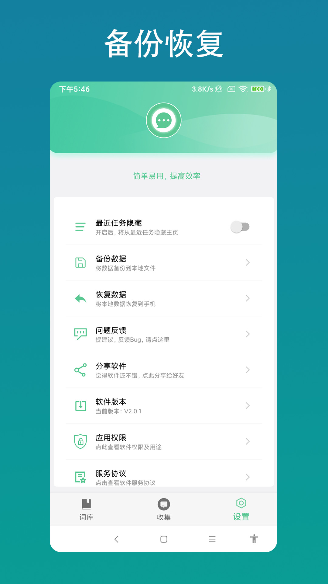 智能客服助手app图片1
