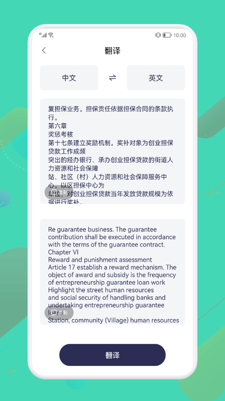 智能扫描王app图3