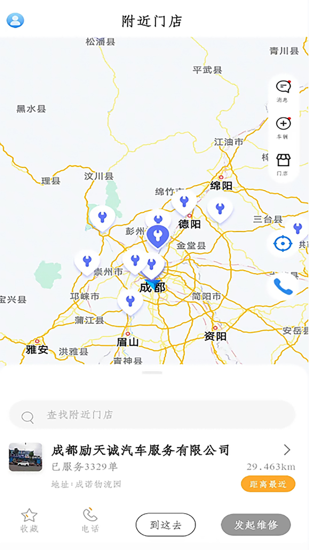 卡服邦司机移动端app官方版图1