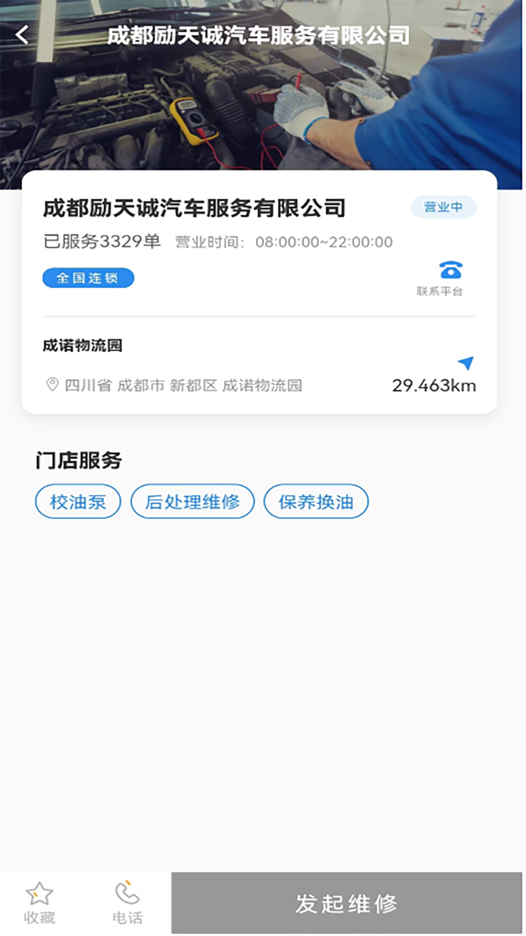 卡服邦司机移动端app官方版图2