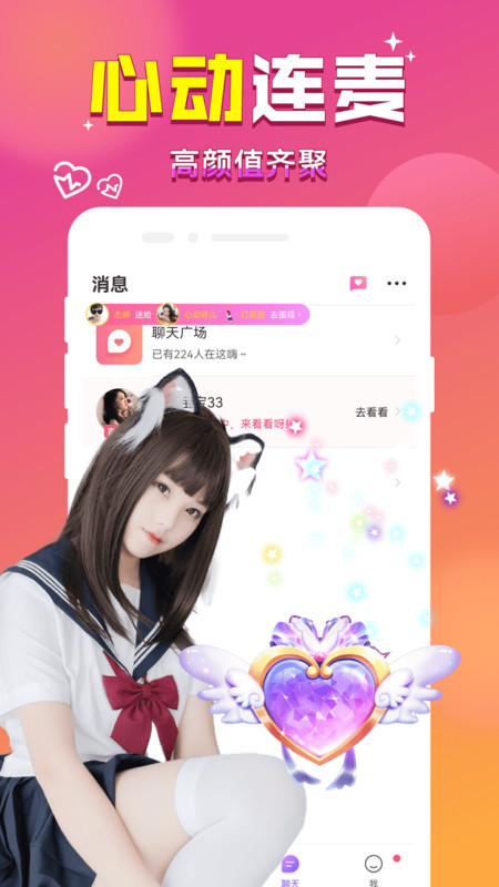 附近来爱app官方版图3