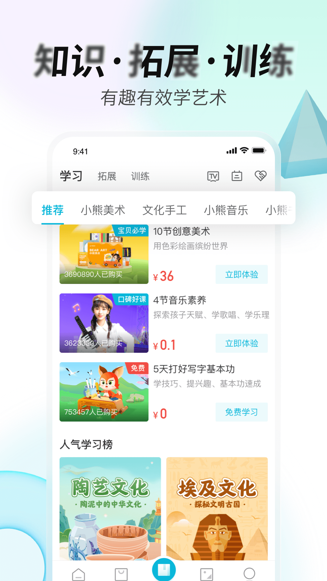 艺术宝app官网最新版图2