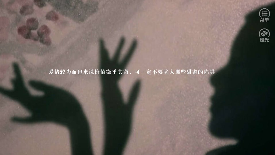 bts童话说橙光金手指图3