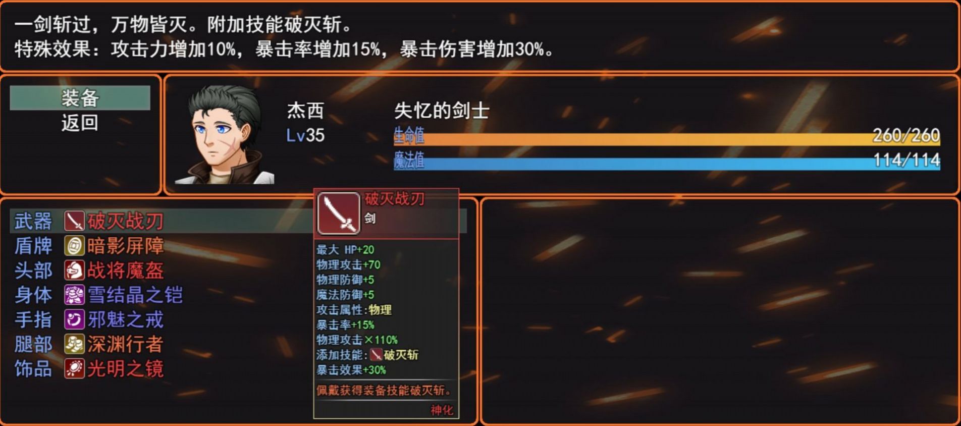 希望法则游戏中文版图1
