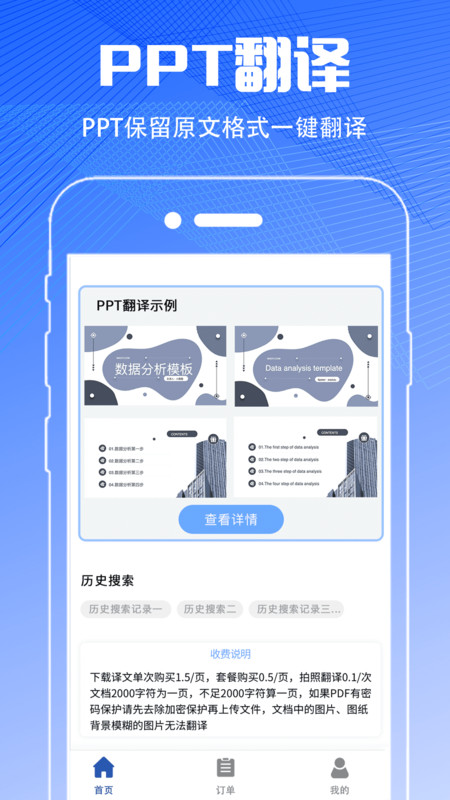 PDF扫描翻译全能王app手机版图2