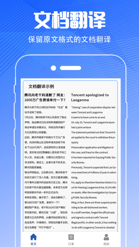 PDF扫描翻译全能王app手机版图3