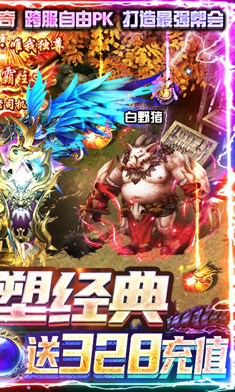 魅影狂沙无限刀手游图2
