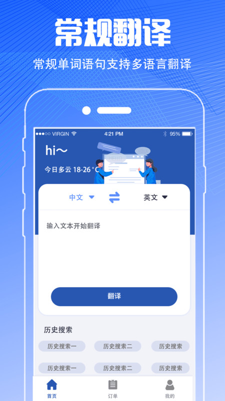 PDF扫描翻译全能王app手机版图1