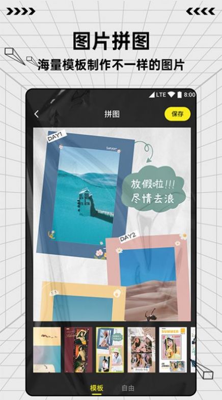 图片编辑制作app图1