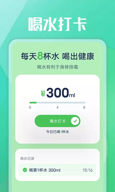 薄荷走路app官方版图3