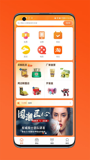 通通麦app图2